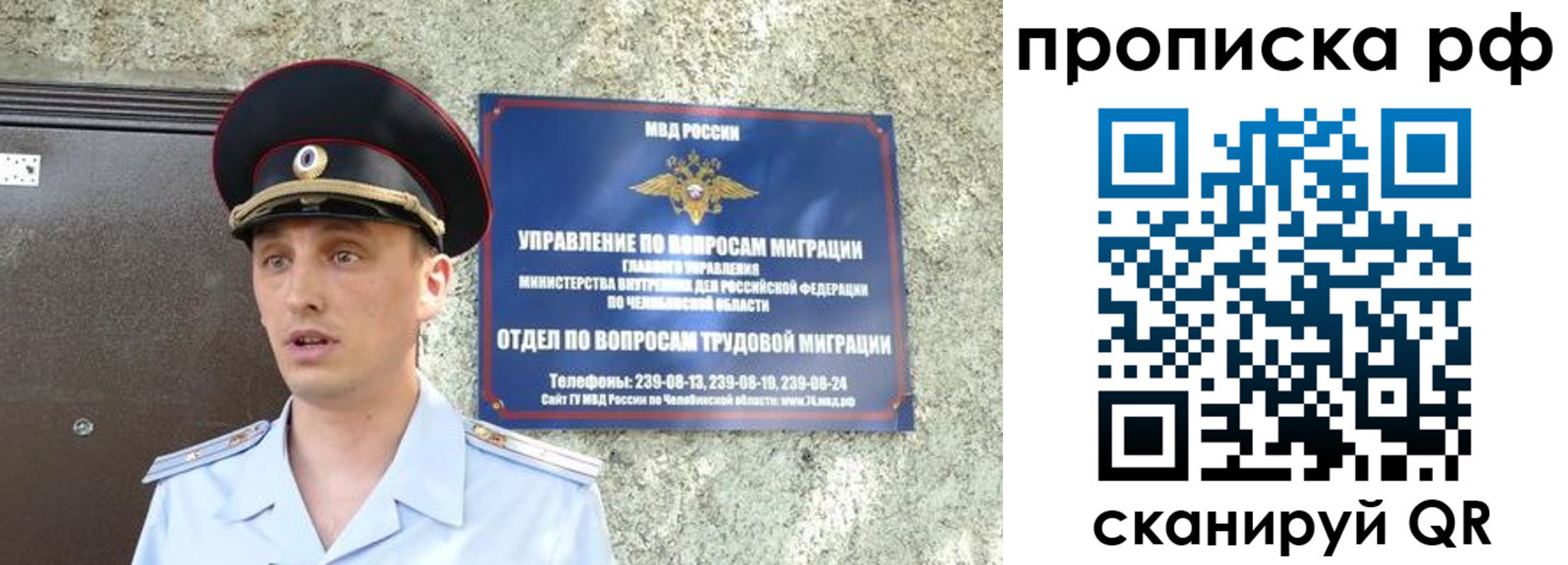 временная регистрация недорого в Кропоткине