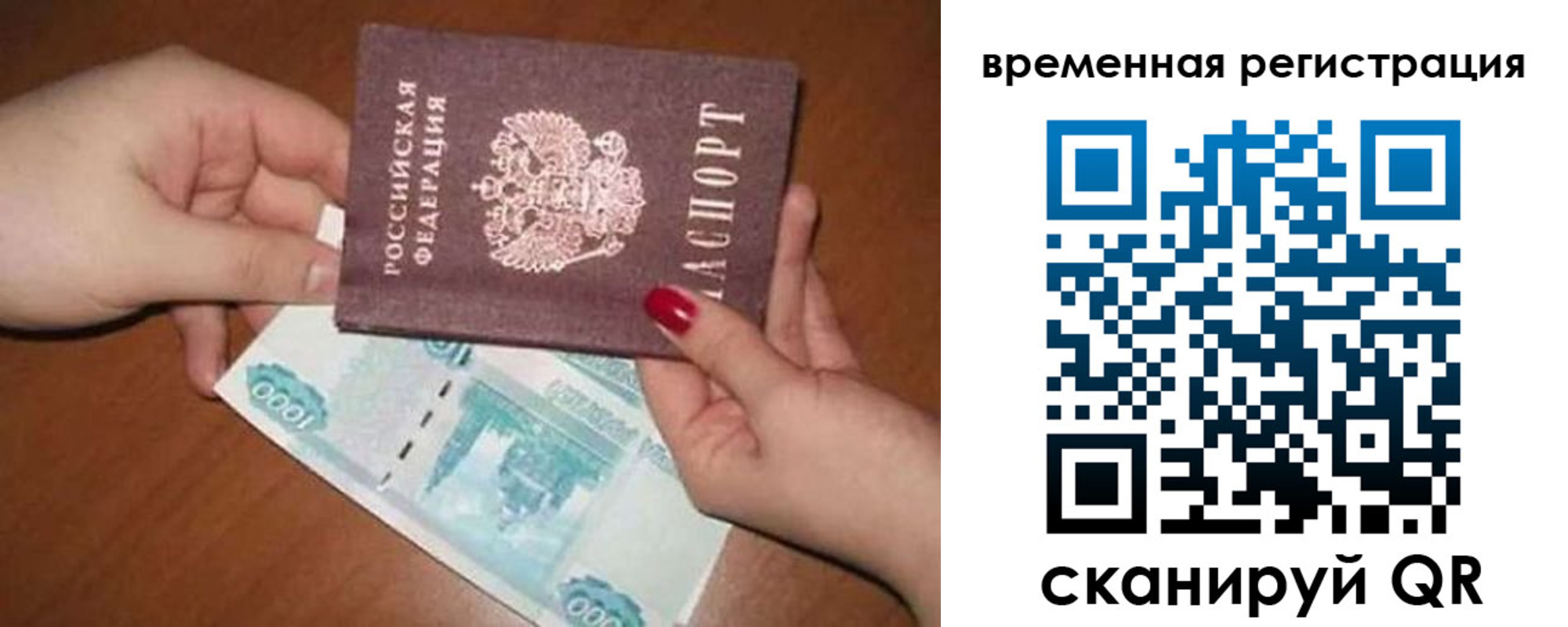 временная регистрация законно в Кропоткине