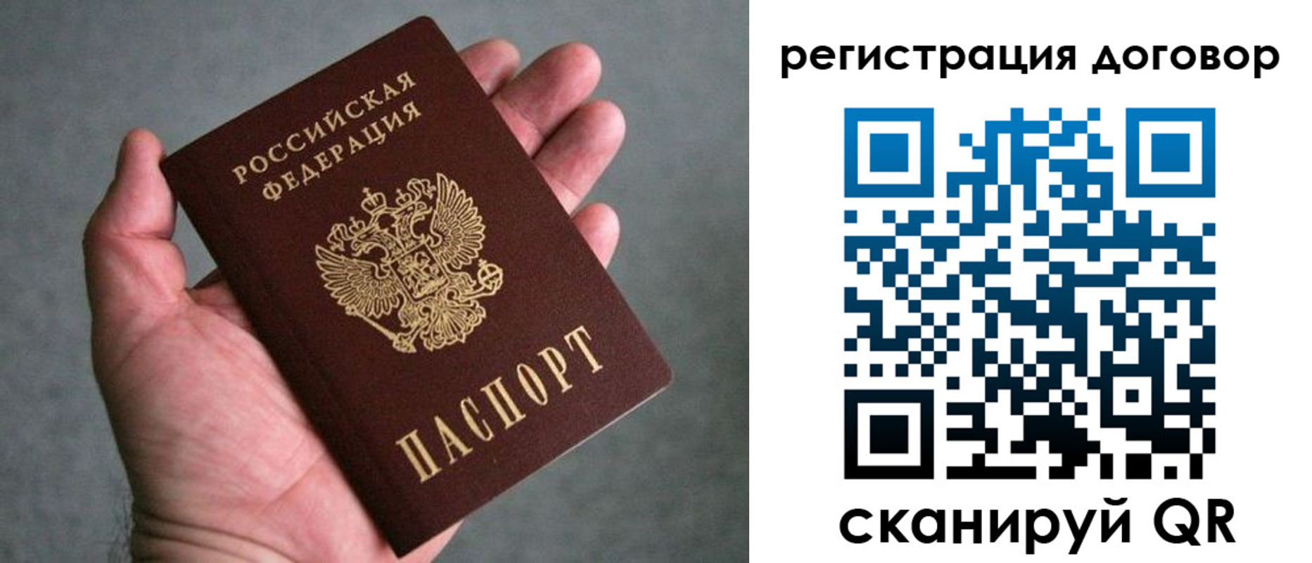 временная регистрация адрес в Кропоткине