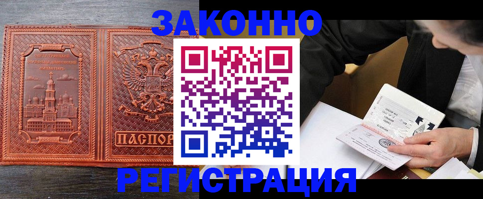 регистрация для дет. сада в Кропоткине