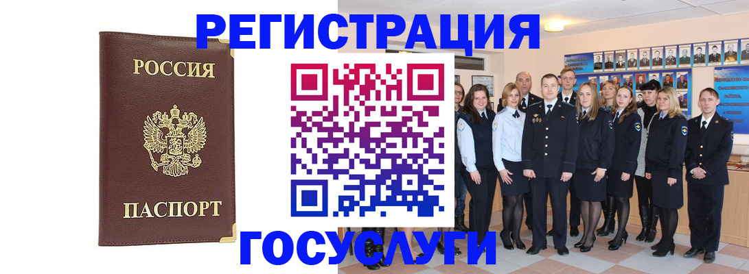 миграционный учет в Кропоткине