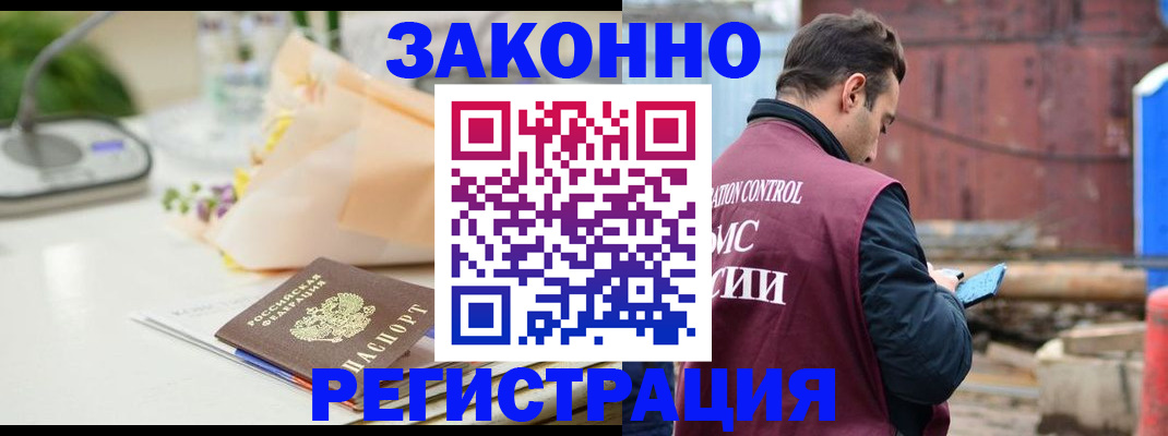 временная регистрация поиск в Кропоткине